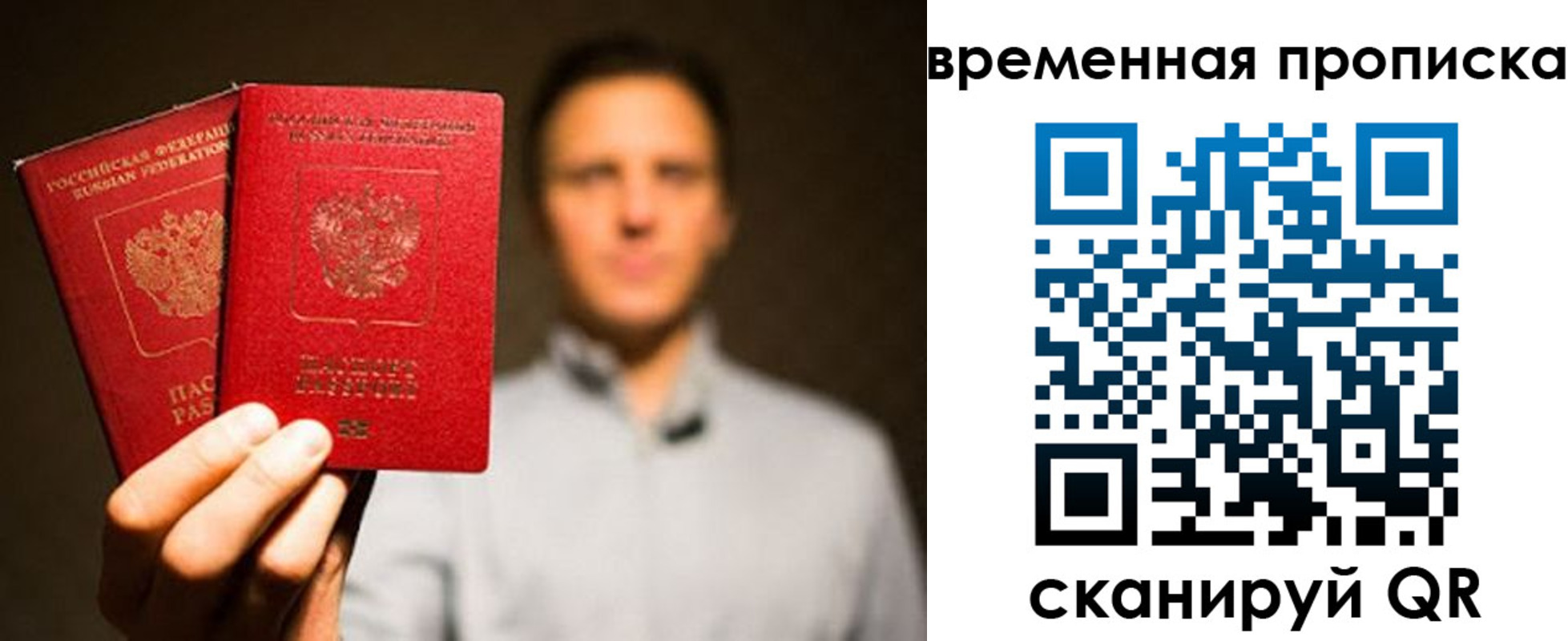 временная регистрация гарантия в Набережных Челнах