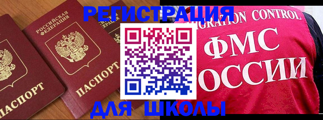 прописка для военкомата в Набережных Челнах