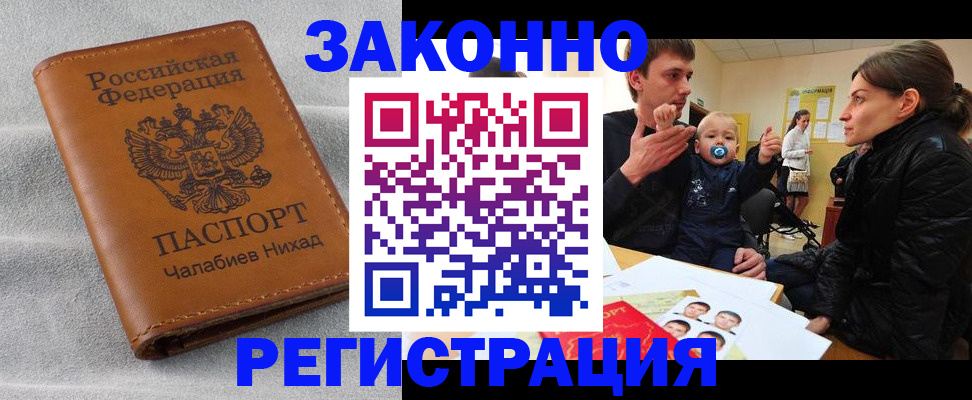 где прописаться в Набережных Челнах