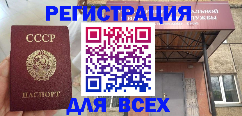 временная регистрация собственник в Набережных Челнах