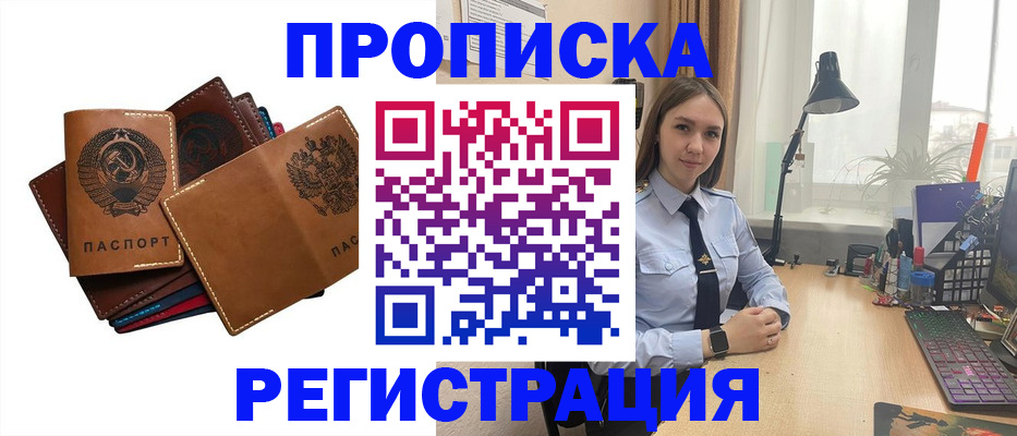 временная прописка в Набережных Челнах
