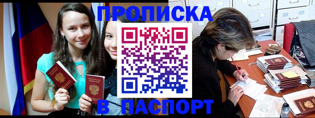 временная регистрация в Набережных Челнах