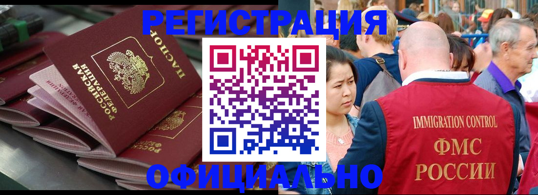 прописка паспорт в Набережных Челнах